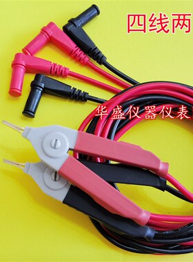台式万用表四线四端鳄鱼夹 开尔文4线低阻表笔测试线FLUKE8845A