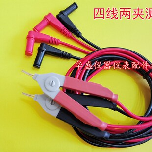 台式万用表四线四端鳄鱼夹 开尔文4线低阻表笔测试线FLUKE8845A