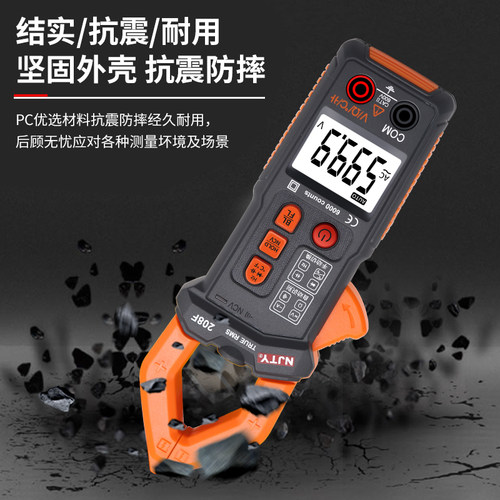 天宇208F高精度钳形智能自动小型防烧数字钳形表电工万用表防烧