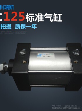 气动拉杆重型标准气缸SC125*100-75x50x25x150x200x300x400x500/S
