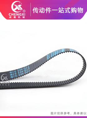 橡胶同步带S3M 237/240/246/249/252/255/261/264/267/270齿距3MM