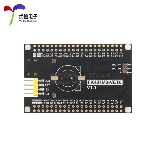 优信电子_STM32F407VET6核心板系统板学习板STM32开发板