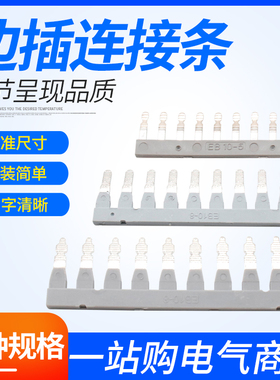 EB10-6 UK2.5B边插式连接条 DIKD1.5 短路片 UK5N短接片铜