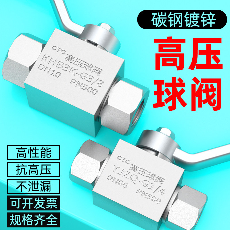 液压球阀开关直通开关阀水阀开关旋转手柄配件大全内外丝高压球阀图片