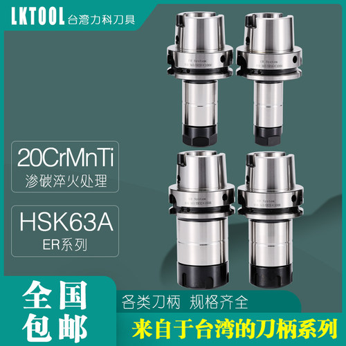 进口HSK63A刀柄高精刀柄高速后拉ER强力钻夹头APU刀杆FMB面铣刀盘