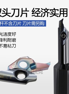 小内孔径端面槽SPDR系列刀杆MIFR08/10-1.50 2.00 2.50大切深刀片