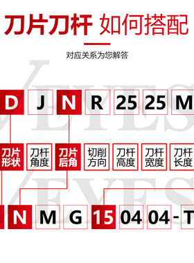 数控刀杆 93度外圆车刀DDJNR2020K15 ZDJNL2525M15 D型Z型大压板