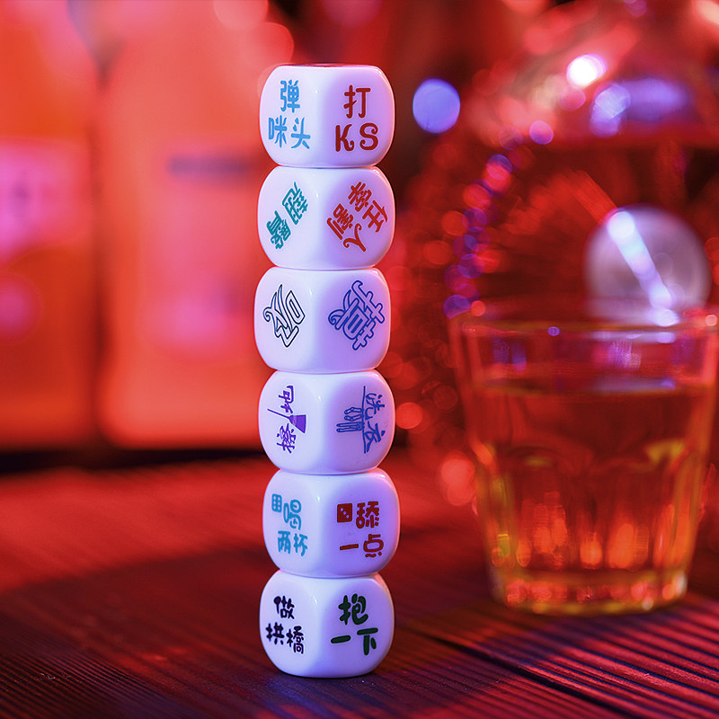 酒令骰子情趣筛子创意色子喝酒骰盅KTV酒吧道具游戏聚会娱乐用具