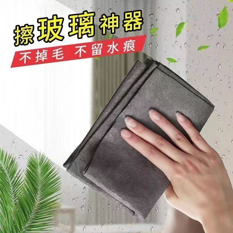 【下单立减50】魔力抹布擦玻璃不留痕无水印擦镜子家务清洁布-L