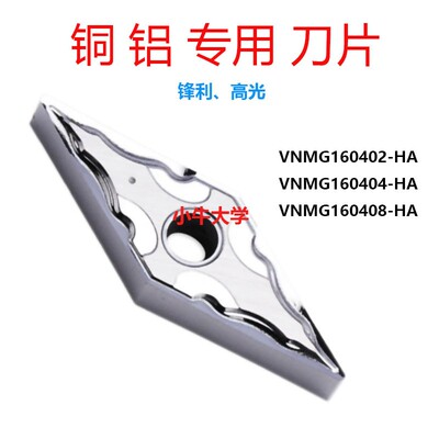 铜/铝用数控刀片尖头刀粒VNMG/160404/160402/160408/-HA/J/H01/