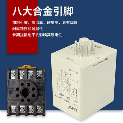 全新 液位继电器C61F-GP水位控制器220V水塔水箱水泵水位开关8脚