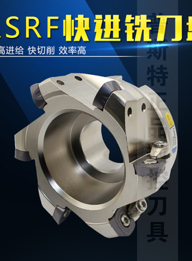 ASRF12/15快进给刀盘适配SDMT120512/150512刀片大进给/高效率