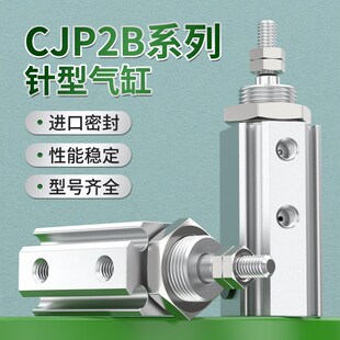 小型气动针型气缸大全SMC型CJP2B6 CJP2D 10D 25D底座支架 20D
