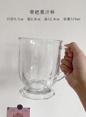 趣皿*咕噜咕噜大口杯 ins韩国风大容量玻璃杯果汁奶茶牛奶杯