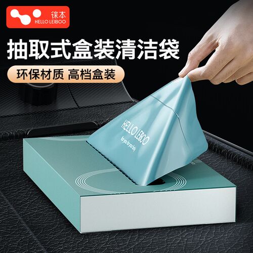 徕本车载垃圾袋桶汽车内专用上粘贴式高级感挂清洁袋收纳前排拉级