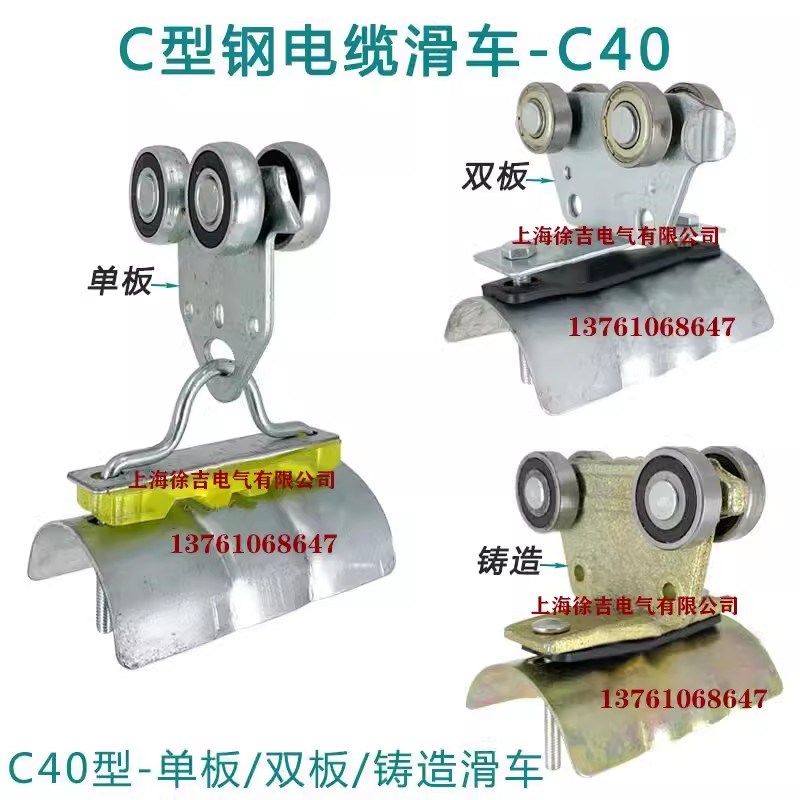 C型钢防爆滑车C30 40 50 60电缆滑轮托缆小车 防爆拖缆异型钢滑车