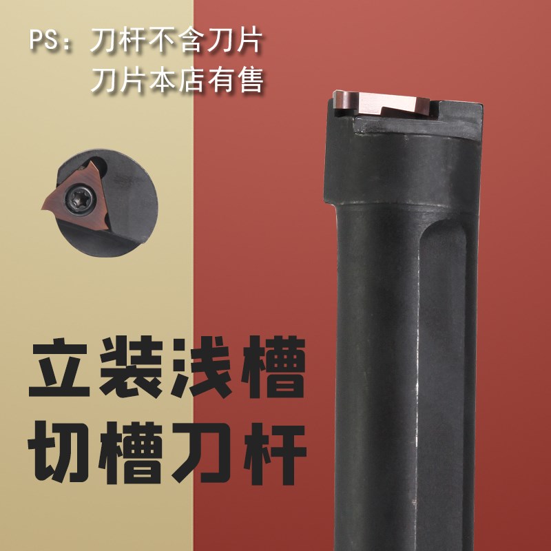 数控车刀内孔浅槽刀杆S16N-KTGFR内孔刀TGF32R切断刀片卡簧槽立装