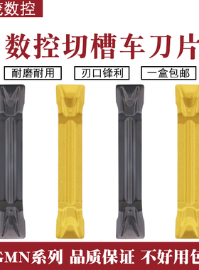 切槽切断数控刀片MGGN200 300 400 500-T NC3020 PC9030 不锈钢件