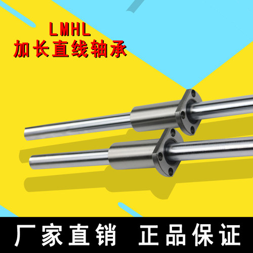 加长椭圆法兰直线轴承LMH6/8/10/12/13/16/20/25/30/35/40/50/LUU