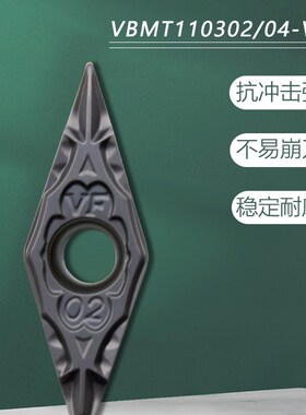 数控刀片35度菱形外圆车刀粒VBMT110302/110304-VF加工钢件不锈钢