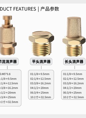 气动消声器排气管消音过滤器电磁阀气缸铜配件平头节流长头BSL-02