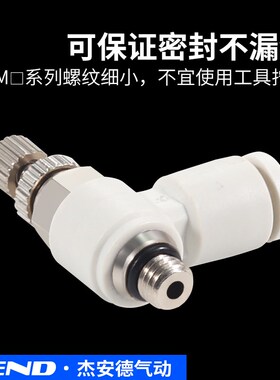 微型气管接头MSL4-M5气缸接头MSL6-M3调速阀MSL5-01迷你调节阀