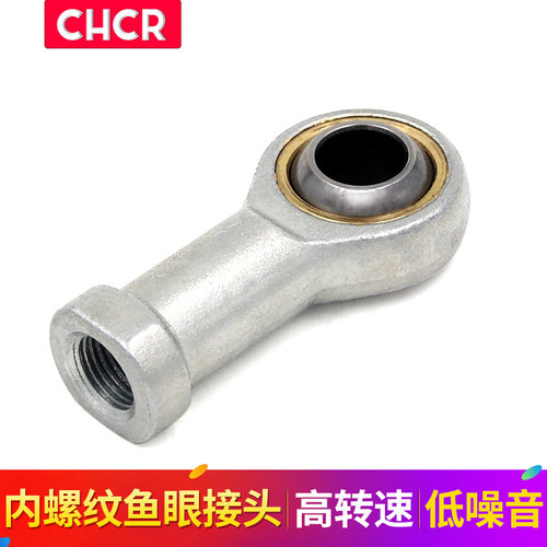 气缸接头内螺纹鱼眼接头杆端关节轴承微小型连杆PHS3L拉杆NHS球头