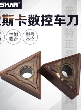 DESKAR 戴斯卡数控刀片 TNMG160404/08-HS LF6118 不锈钢专用