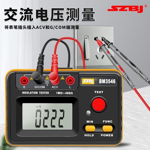 滨江BM3546绝缘电阻测试仪电工专用兆欧表500V2500V高压电阻表