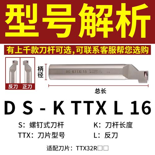 走心机背轴螺纹刀杆DS-KTTXL数控外径螺纹车刀杆车床机夹刀具尖刀
