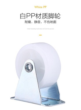 1.5寸白PP定向脚轮丝杆刹车家具滑轮电器轮平板脚轮子轱辘滚轮子