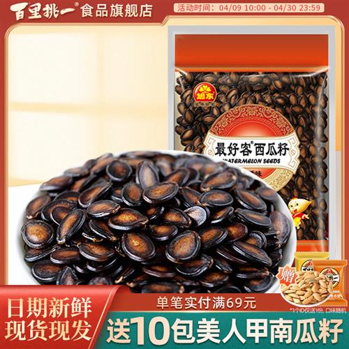 旭东百里挑一西瓜子话梅味5斤装婚庆黑瓜子2025新货炒货零食