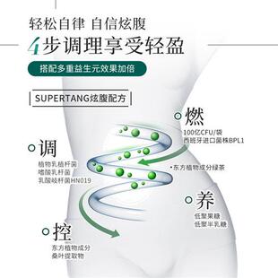 SUPERTANG修习堂BPL1活性益生菌粉大人肠胃肠道成人冻干粉即食