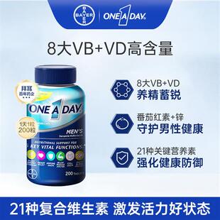 拜耳One A Day男女士复合维生素含维生素D3番茄红素维生素C200粒