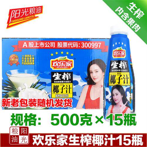 欢乐家生榨椰子汁500ml9/15瓶椰肉果粒果肉饮料植物蛋多省包邮