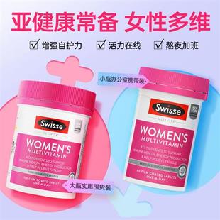 女士复合维生素增强提高女性营养包抵抗力免疫力维生素b族片女维