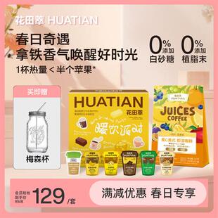 花田萃冻干速溶咖啡粉生椰拿铁浓缩原味无白糖咖啡提神代谢官方正