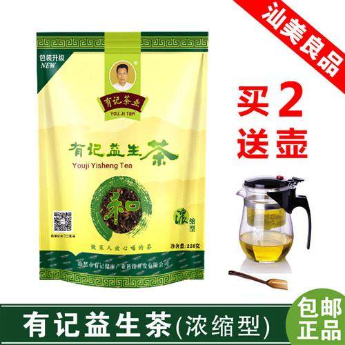 有记益生茶养生茶花茶组合荷叶菊花枸杞子熬夜肝茶老牌正品浓缩型