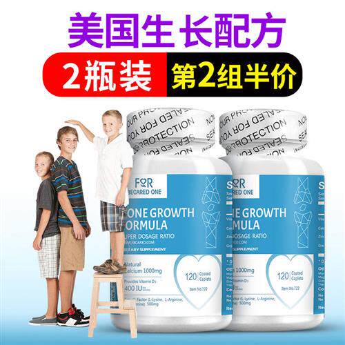 钙片长高青少年儿童成长补钙铁锌18成年女男高中生6赖氨酸维生素d
