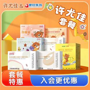 许尤佳新三星汤新四神汤山药白扁豆芡实杏仁银耳枸杞子佐消化套装