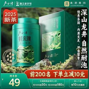 2025新茶上市卢正浩绿茶龙井茶叶雨前正宗绿茶自己喝龙井罐装50g