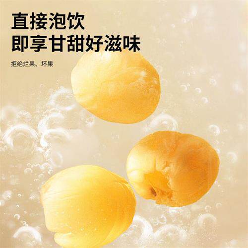 北京同仁堂龙眼肉桂圆干无核300g桂圆肉干泡水搭红枣桂圆枸杞茶