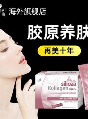 【加强版】德国huebner进口深海鱼胶原蛋白Verisol小分子液态饮