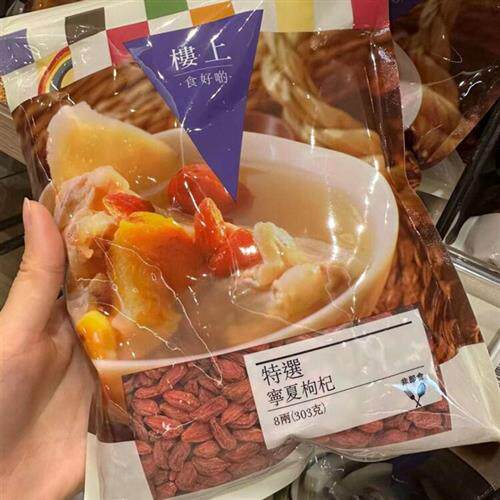 香港楼上 特选宁夏枸杞303g 杞子玫瑰花茶红枣组合 新鲜日期