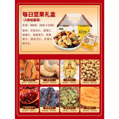 每日坚果混合坚果干果孕妇零食大礼包年货礼盒两盒组合装送礼