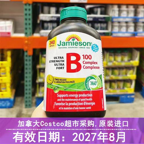 27年8月 加拿大Jamieson健美生复合维生素B族VB100mg缓释片240粒