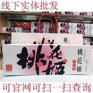 2月新正品300克礼盒装东阿阿胶桃花姬阿胶糕210g克即食60片*5克