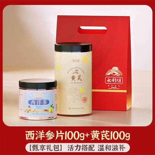 养雌茶种子循环茨养茶亚麻籽无花果红参茶黑枸杞黄体酮降雄养生茶