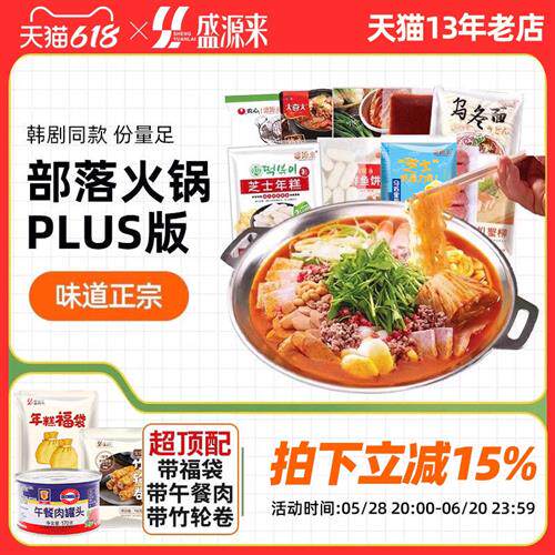 韩式芝士年糕部落火锅食材组合韩国部对泡菜锅材料朝鲜关东煮套餐