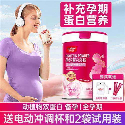 朗臣健益孕妇蛋白质粉孕期怀孕叶酸营养补品备孕乳清蛋白营养粉